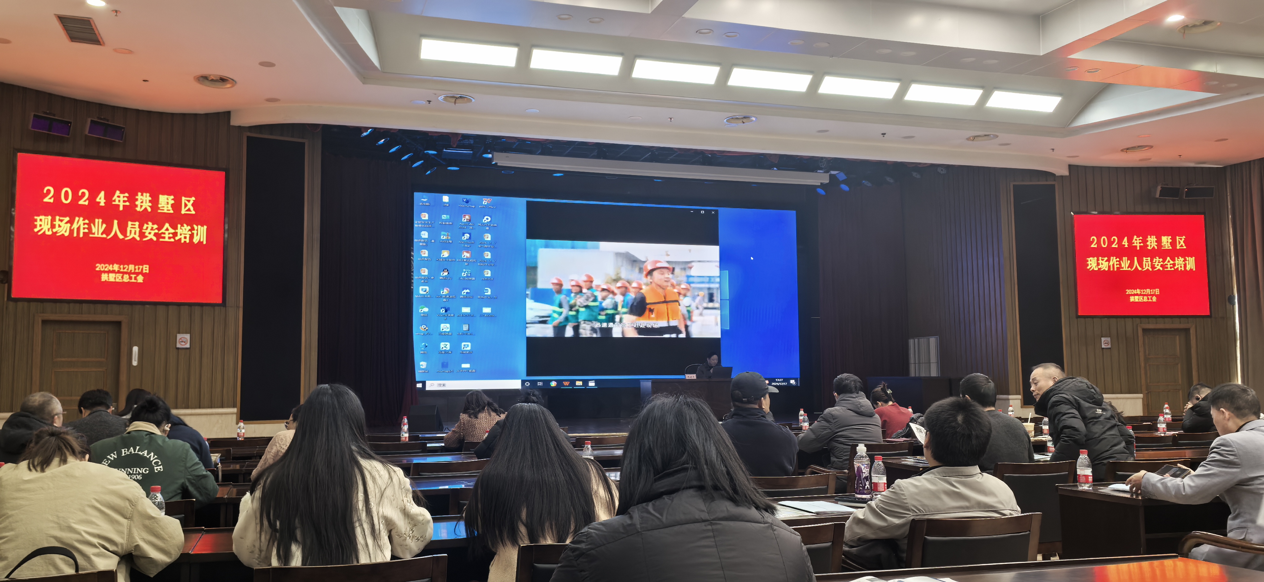 参加杭州市总工会“2024年助企安全两大专项行动”培训，，，，，，，，以提升现场作业人员安全管理水平