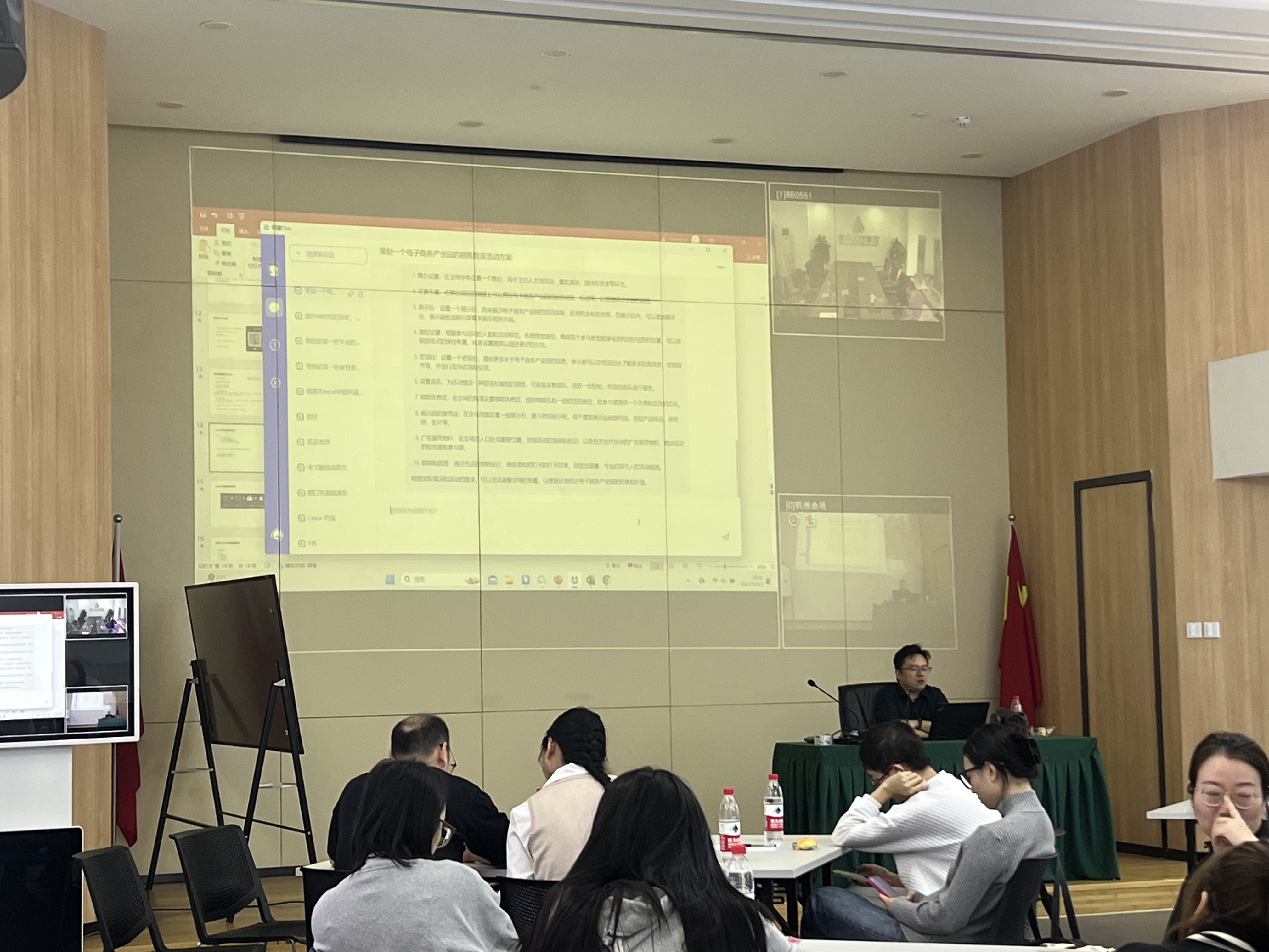 必赢文创集团开展ChatGPT与企业应用培训