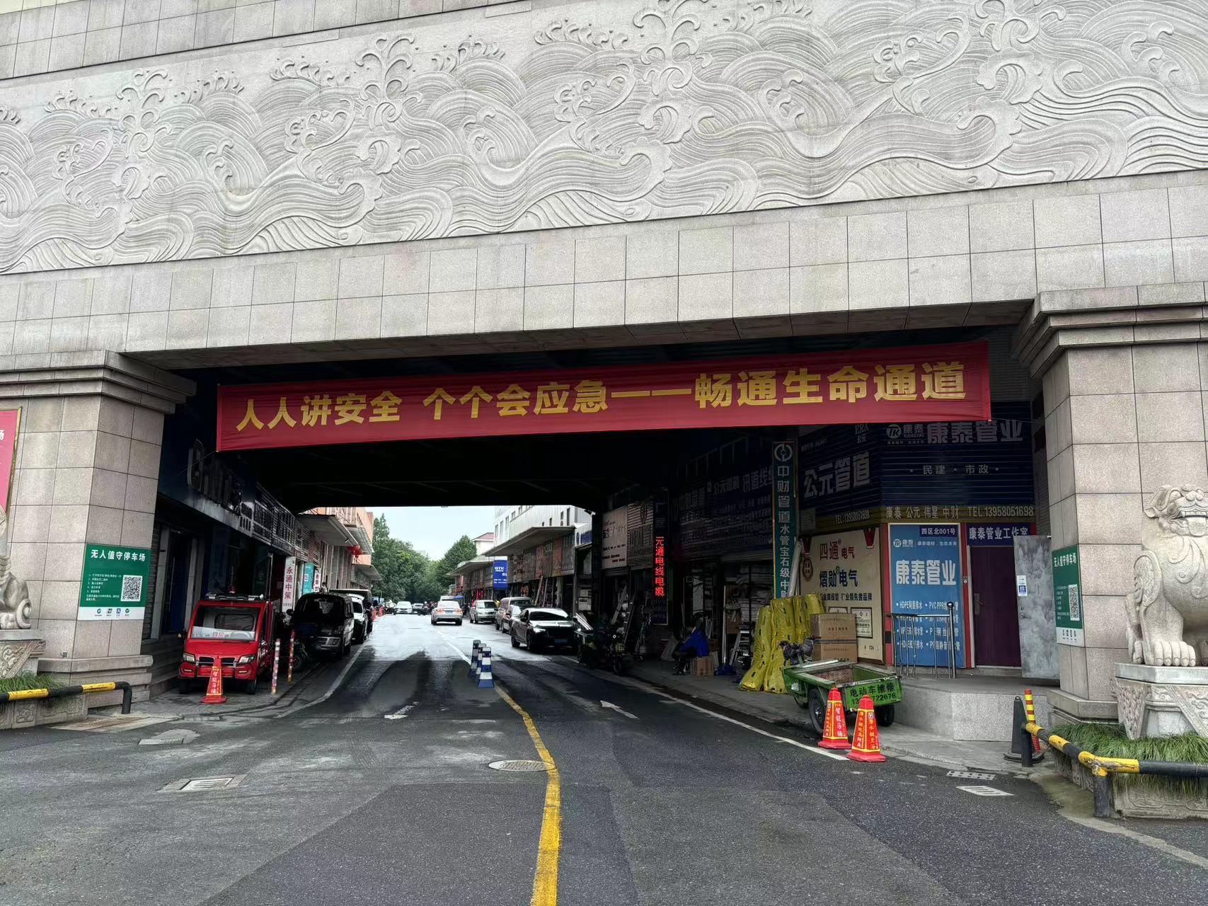 必赢市场“安全生产月”多项活动齐上线