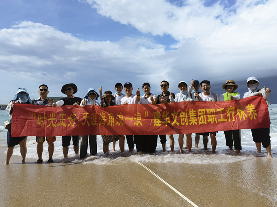 畅游海南 欢乐同行——必赢文创集团2021职工疗休养活动圆满落幕 