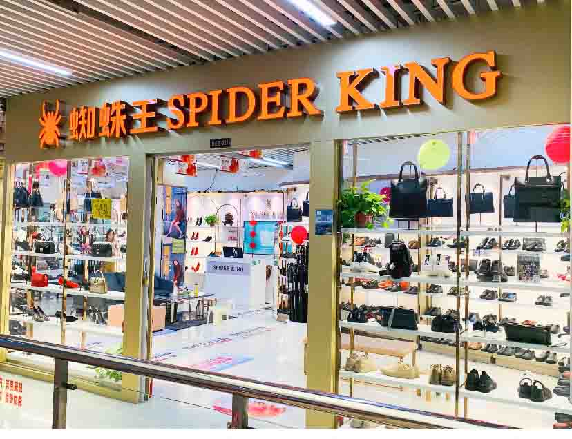 钱江商城蜘蛛王店面扩大升级，，，，，，，，继续起航