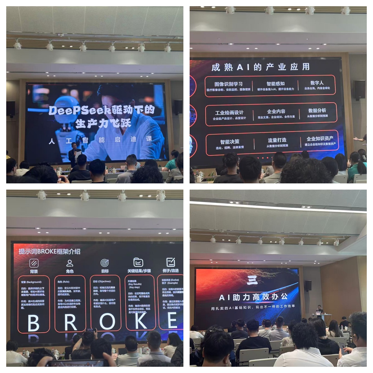 水晶城积极参加市“商贸大师”大讲堂活动