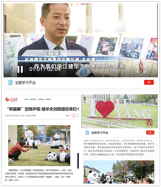 合肥媒体立体式报道庐阳必赢文创园品质再提升