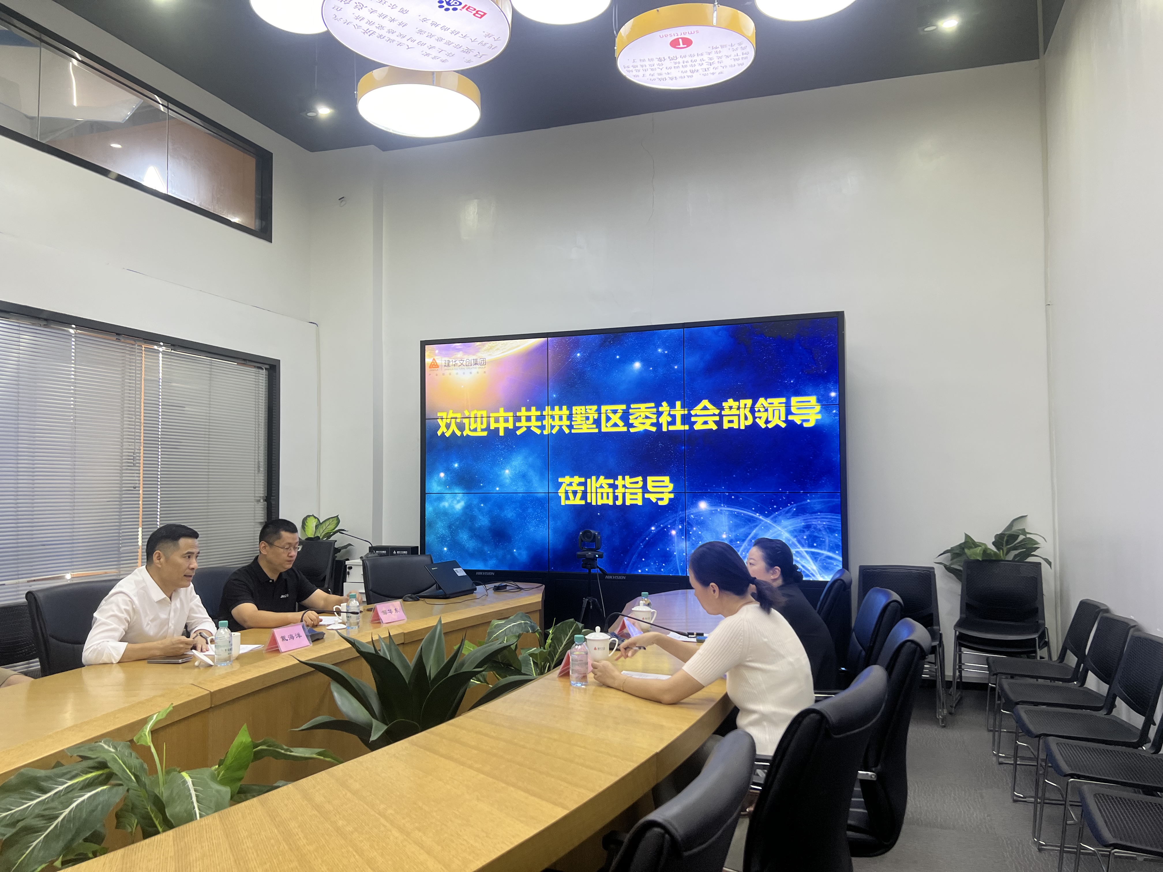 拱墅区委社工部副部长范燕飞一行莅临必赢律威民商事调解中心调研指导