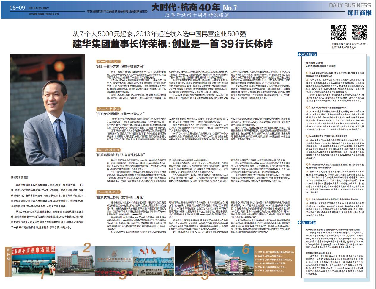 39年前5000元起家，，，，，如今杭州半个城北的市场版图都是它的