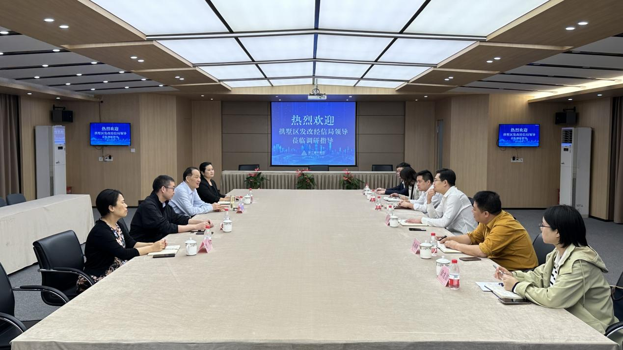 拱墅区发改经信局赴必赢集团调研