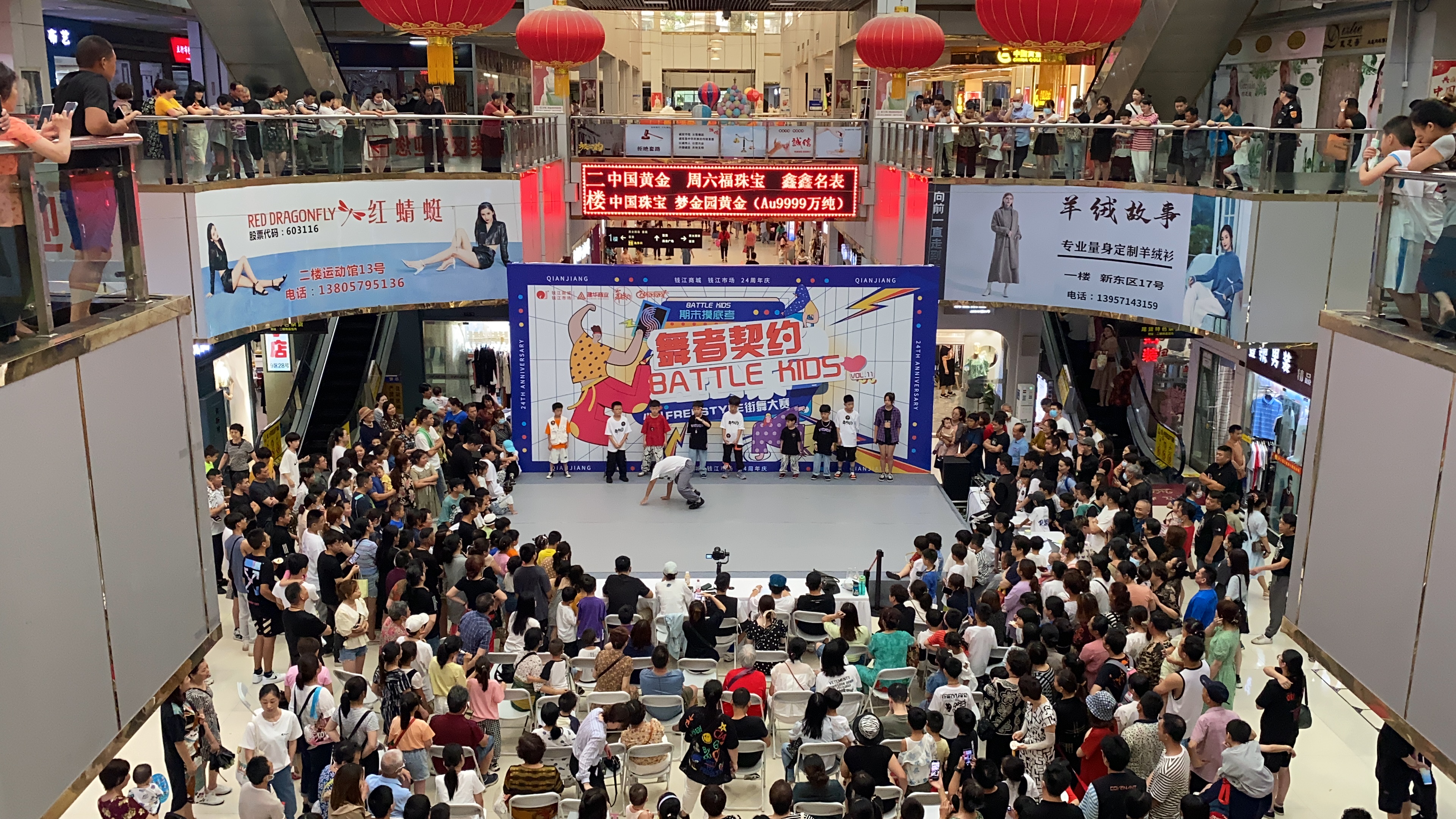 “潮玩不止，，，，，，，全龄乐活” ——钱江商城24周年庆典圆满落幕