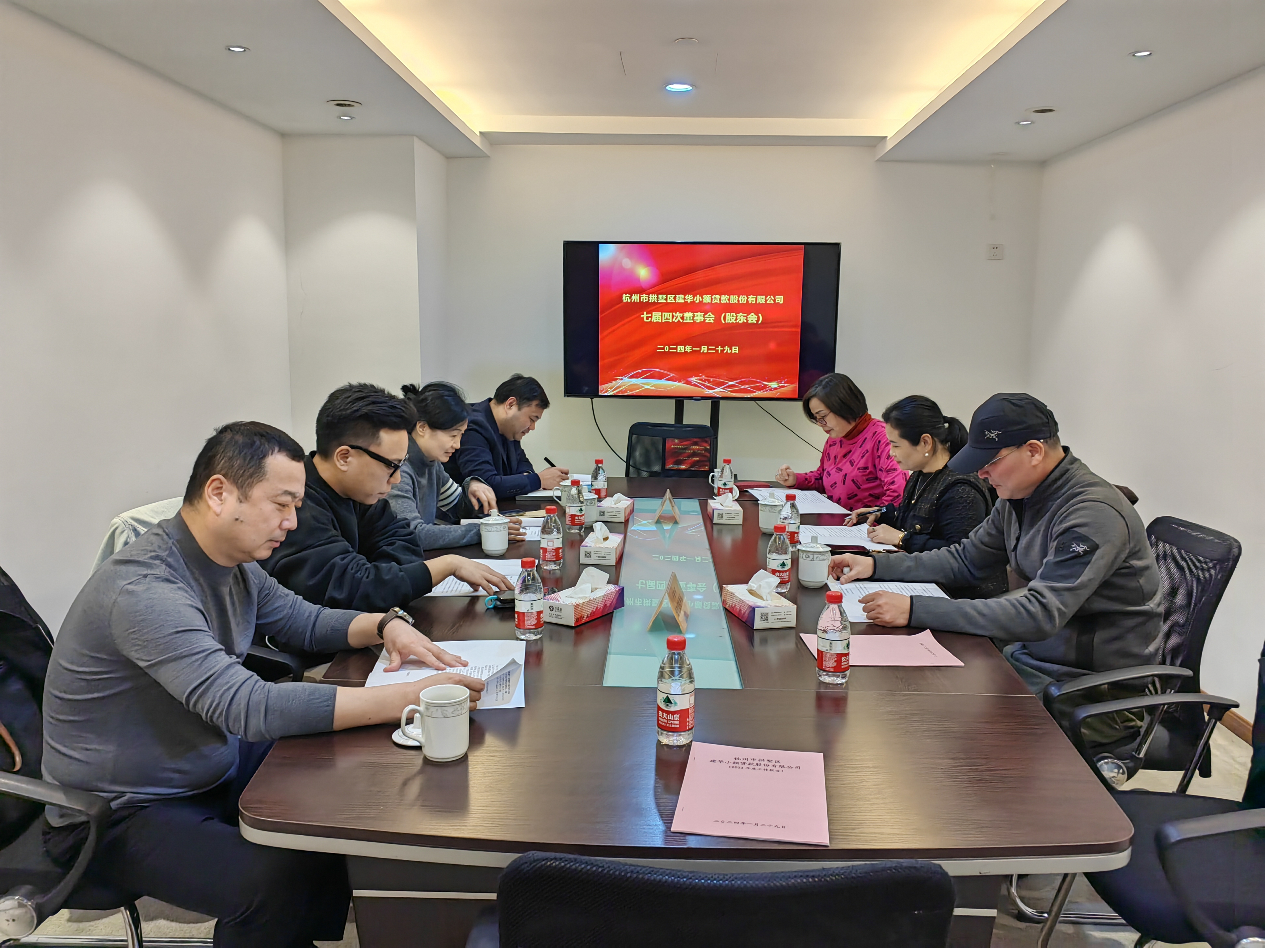  必赢小贷七届四次董事会暨2023年年度股东大会顺利召开