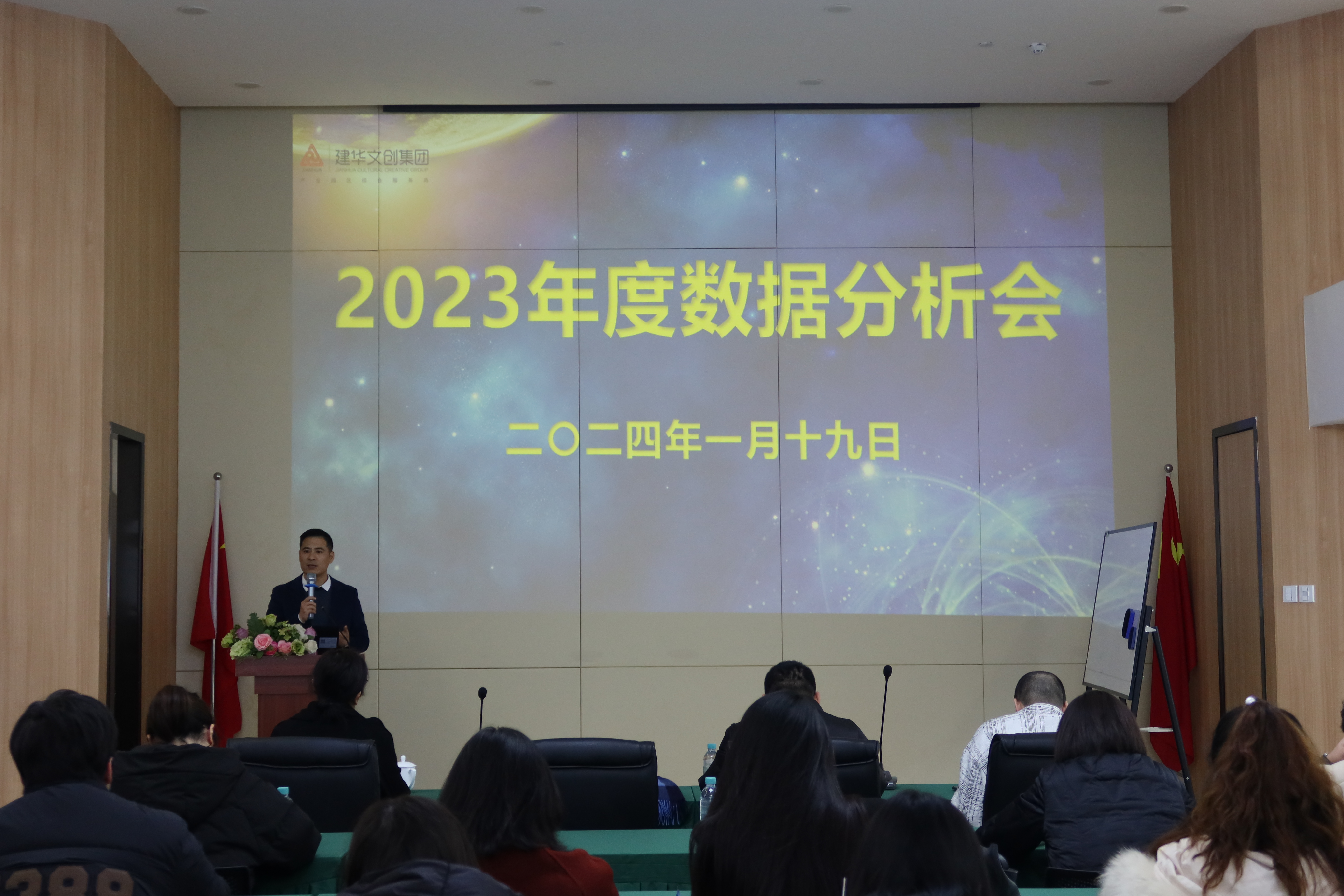 分析研判补短板，，，，，，，锚定目标再前行——必赢文创集团召开2023年度数据分析会