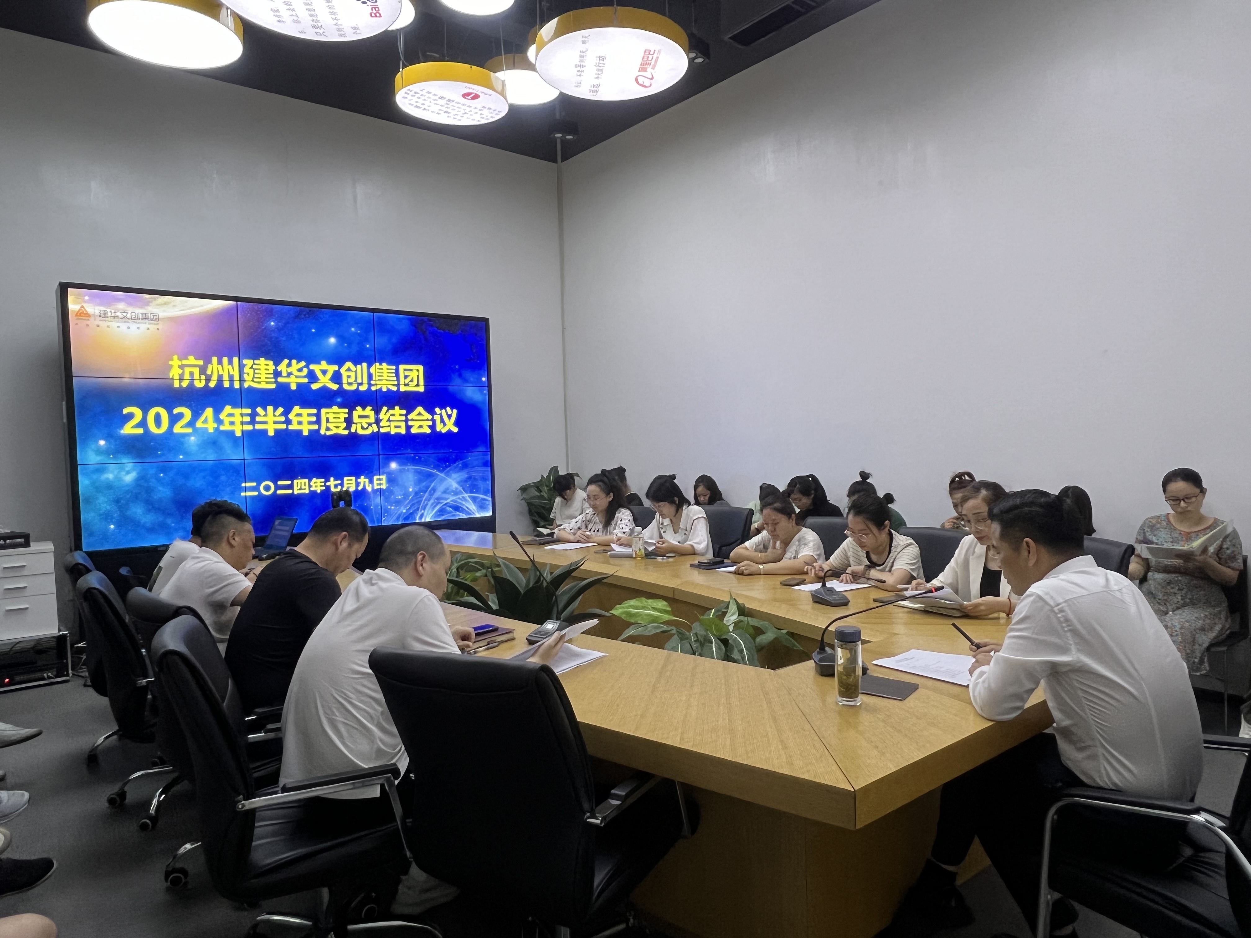统一思想鼓干劲，，，，，，凝聚力量再出发——杭州必赢文创集团召开半年度总结会议