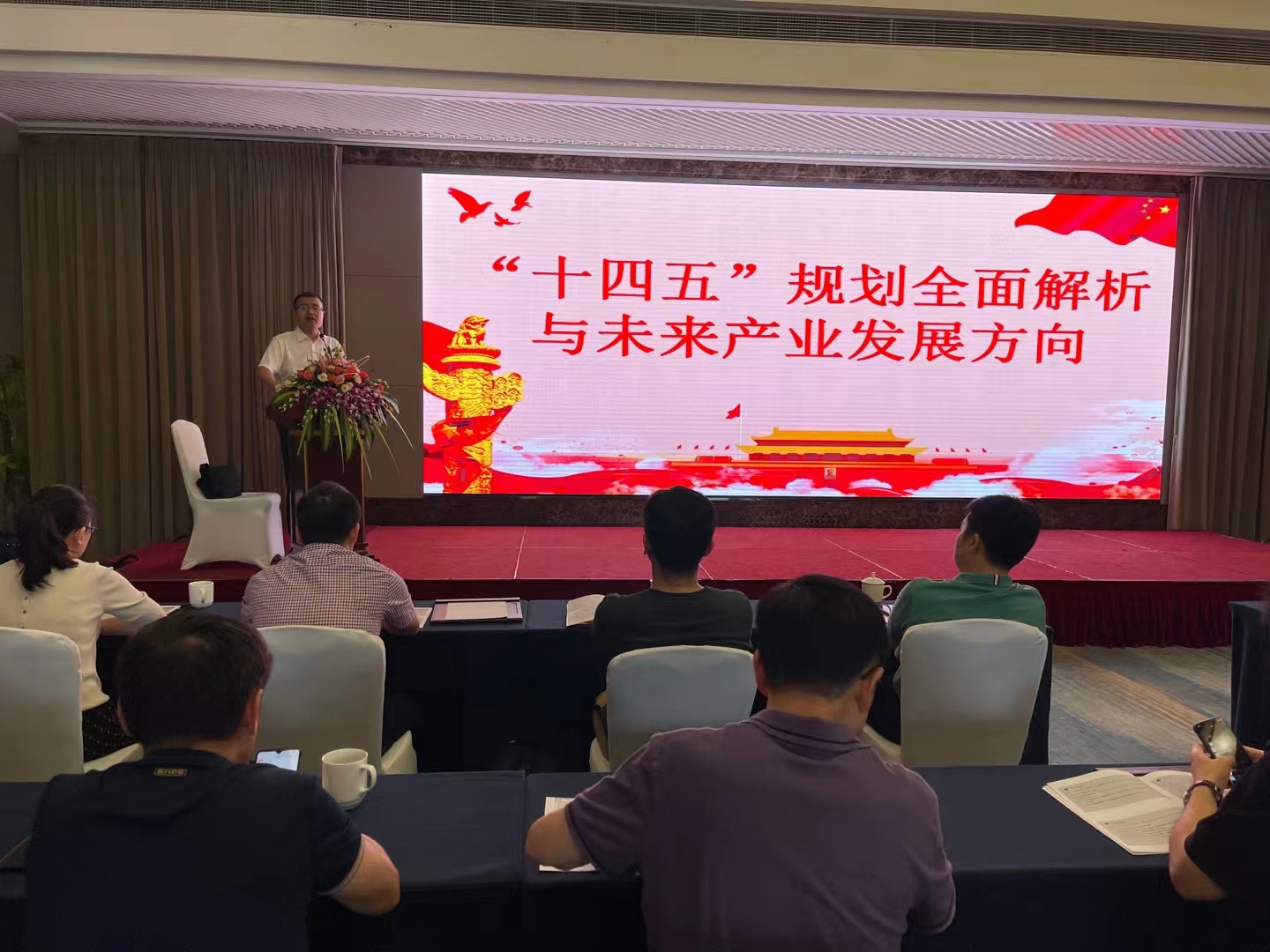  必赢小贷参加市小贷协会 “十四五”规划专题讲座