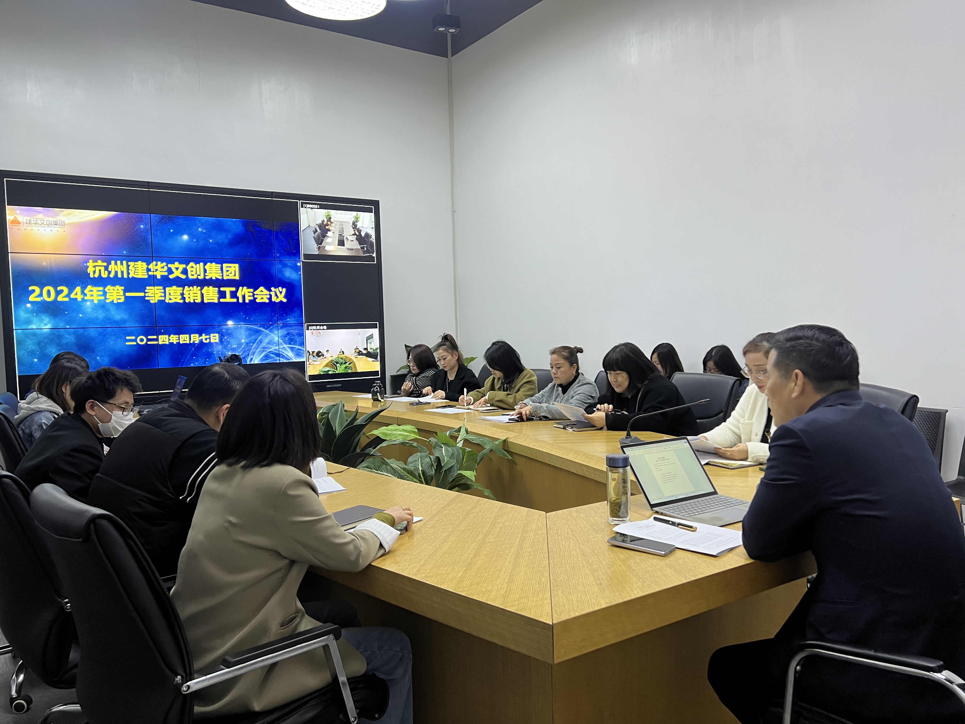 必赢文创集团召开2024年第一季度销售工作会议