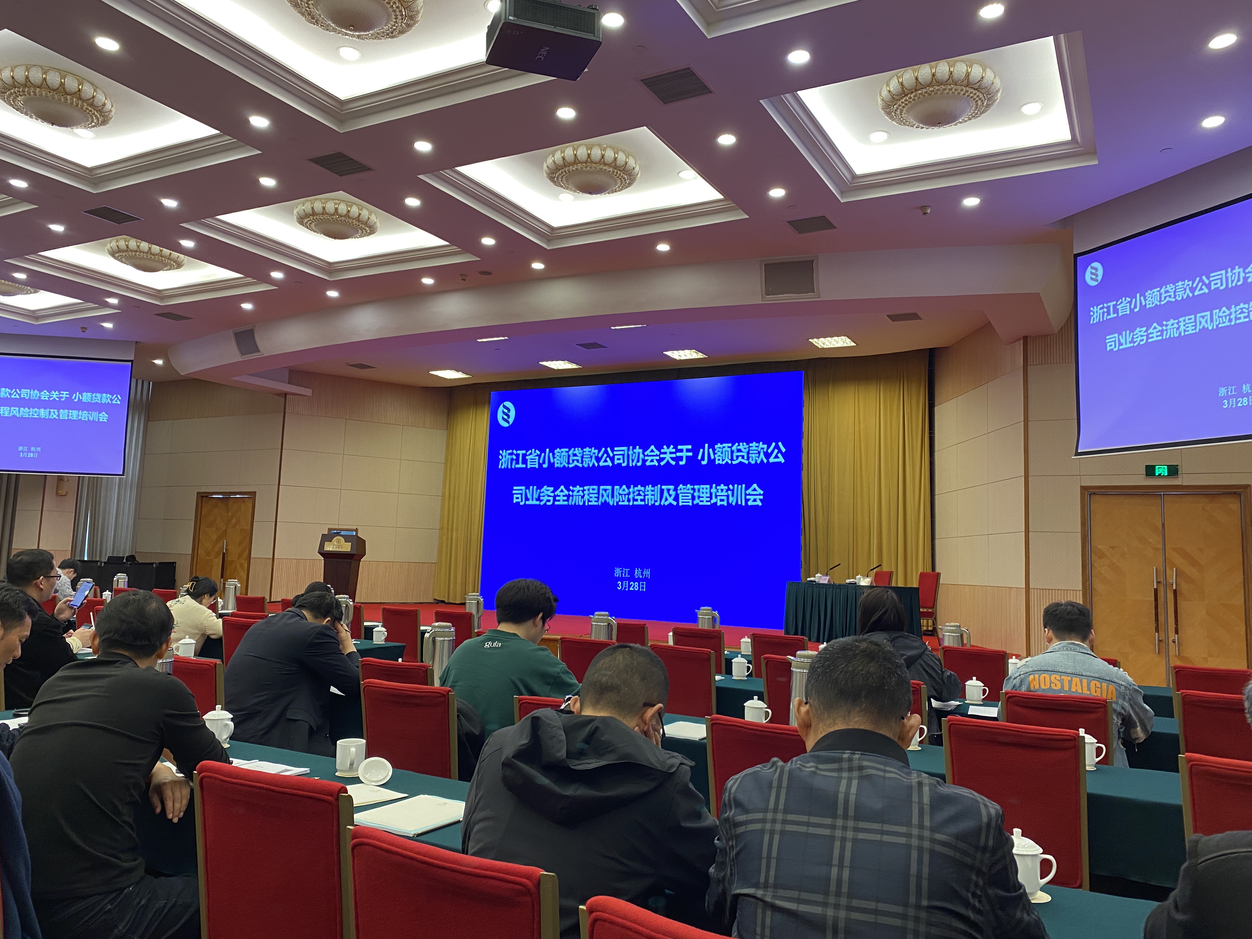  必赢小贷公司积极参与协会培训  提升风险管控能力
