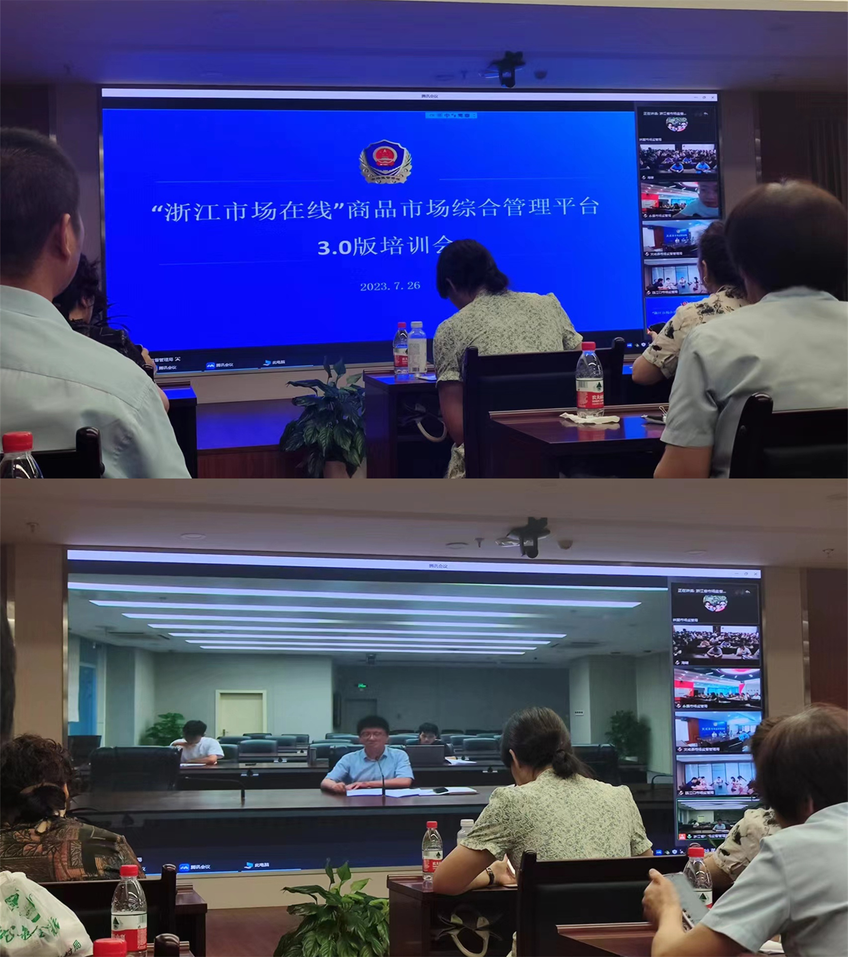 必赢市场参加商品市场综合管理平台使用培训会