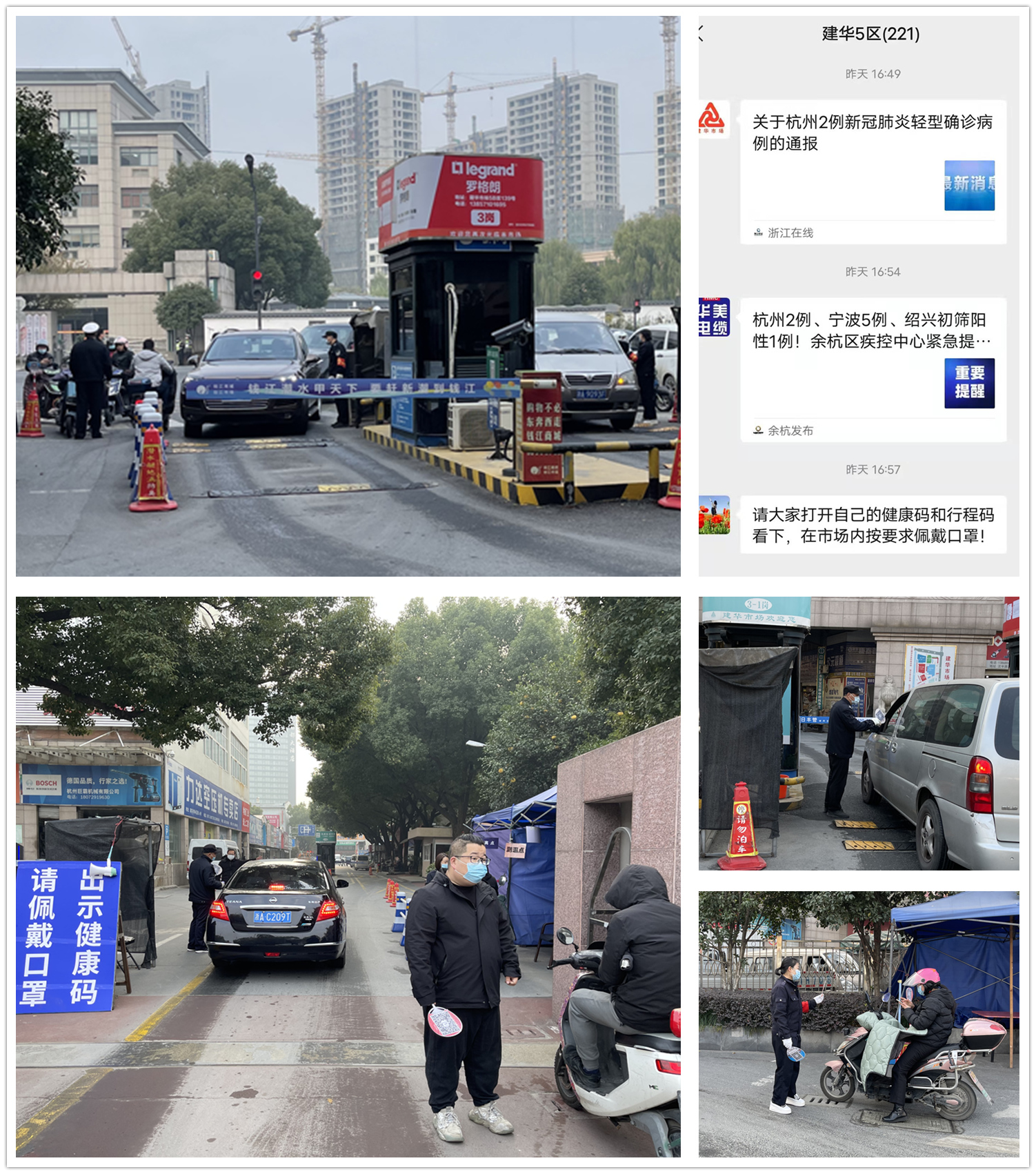 防控就是责任 必赢市场全员战疫情