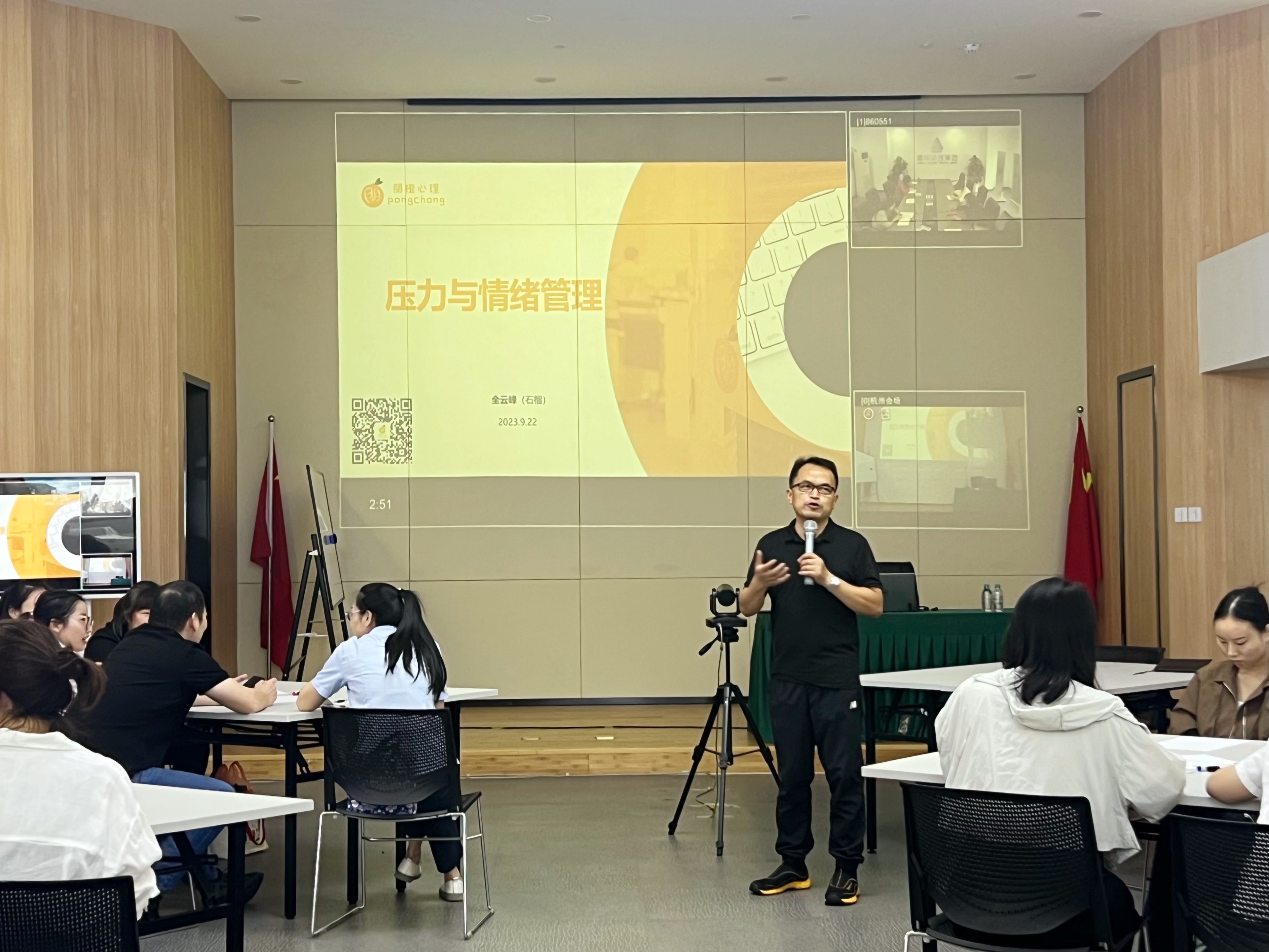 必赢文创集团开展压力与情绪管理培训
