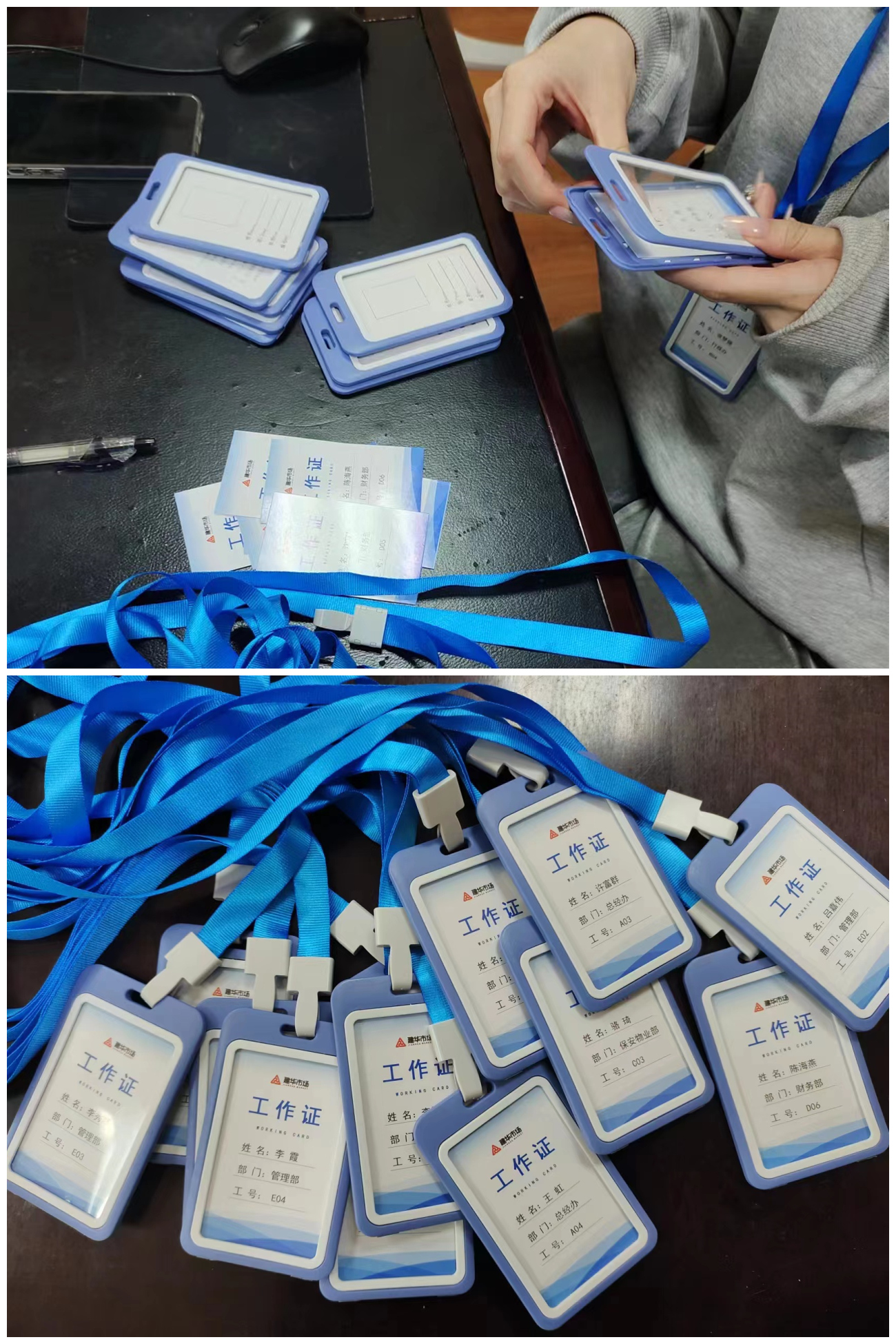 必赢市场更新职工工作证