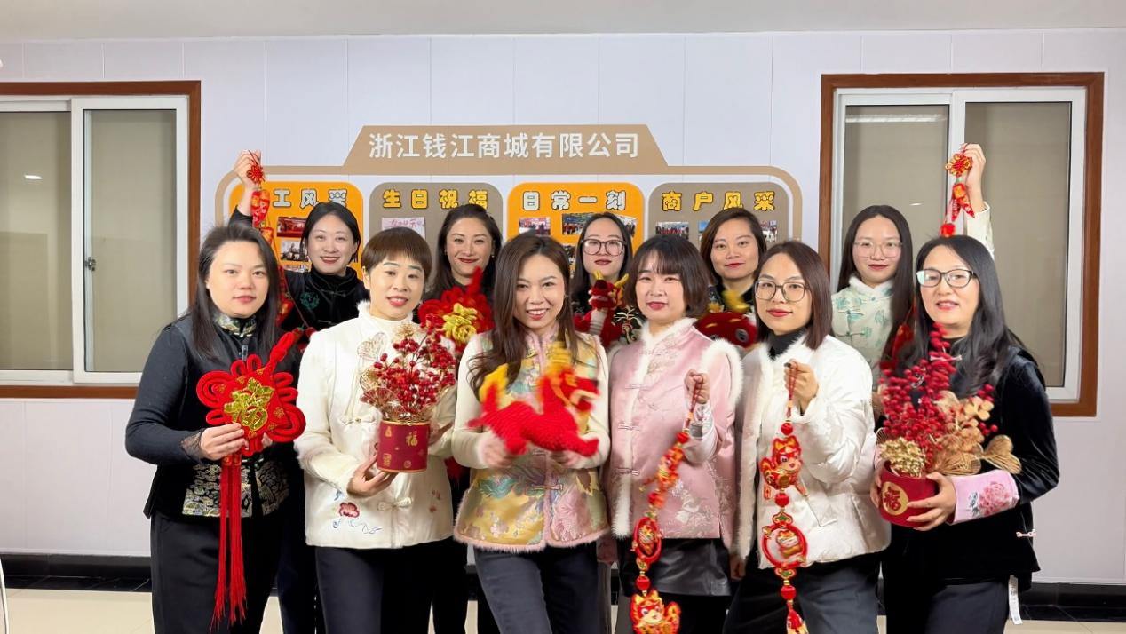 凝心聚力，，，，，，一起向未来 ——钱江商城拍摄新春祝福