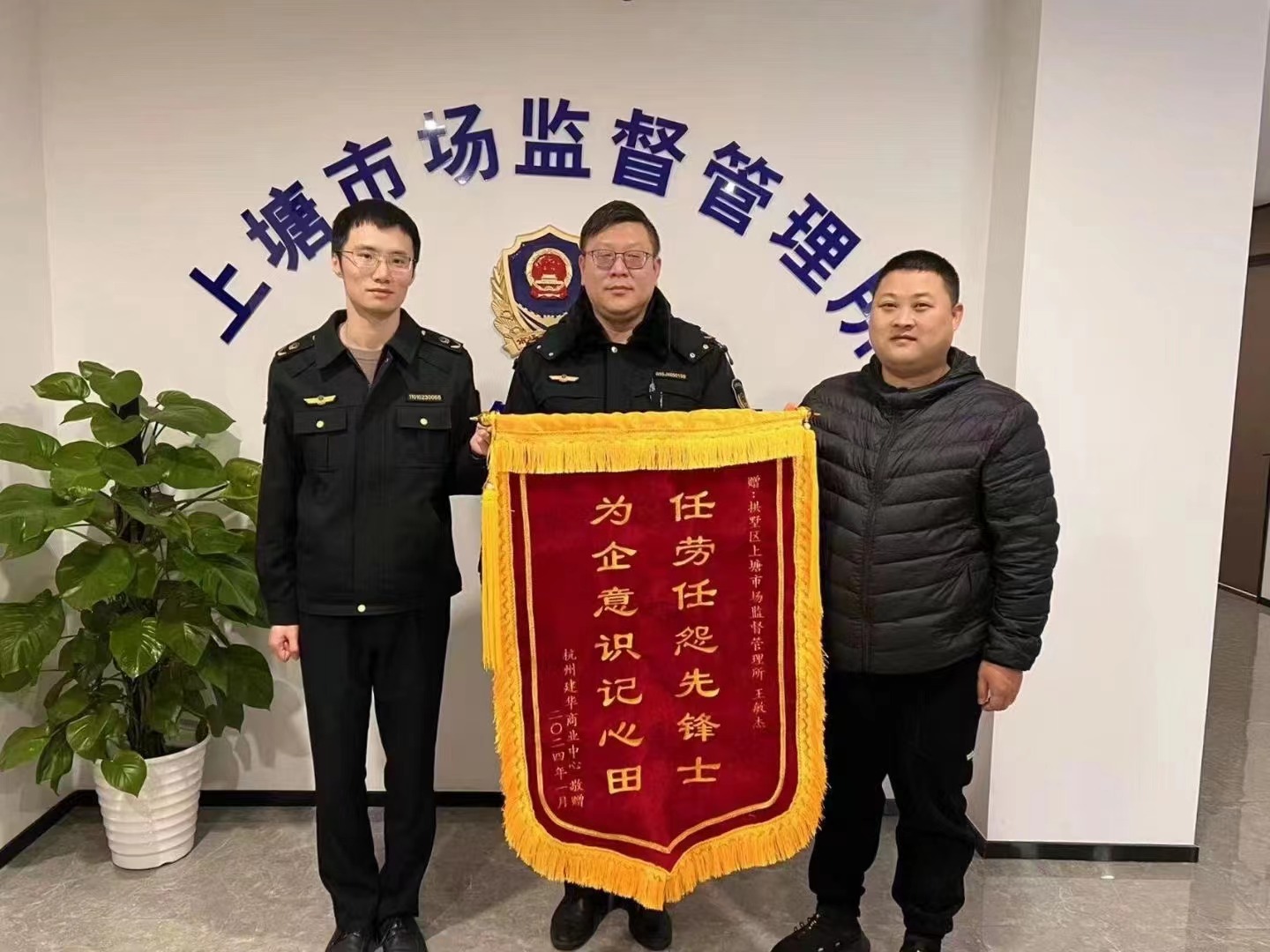 替企分忧解疑难，，，，，，，为企无私献精诚——必赢文创集团向市场监督管理所赠送锦旗
