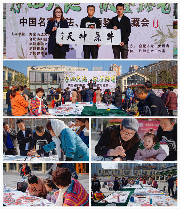 春回大地 徽墨飘香 ——书画艺术盛宴亮相合肥庐阳必赢文创园