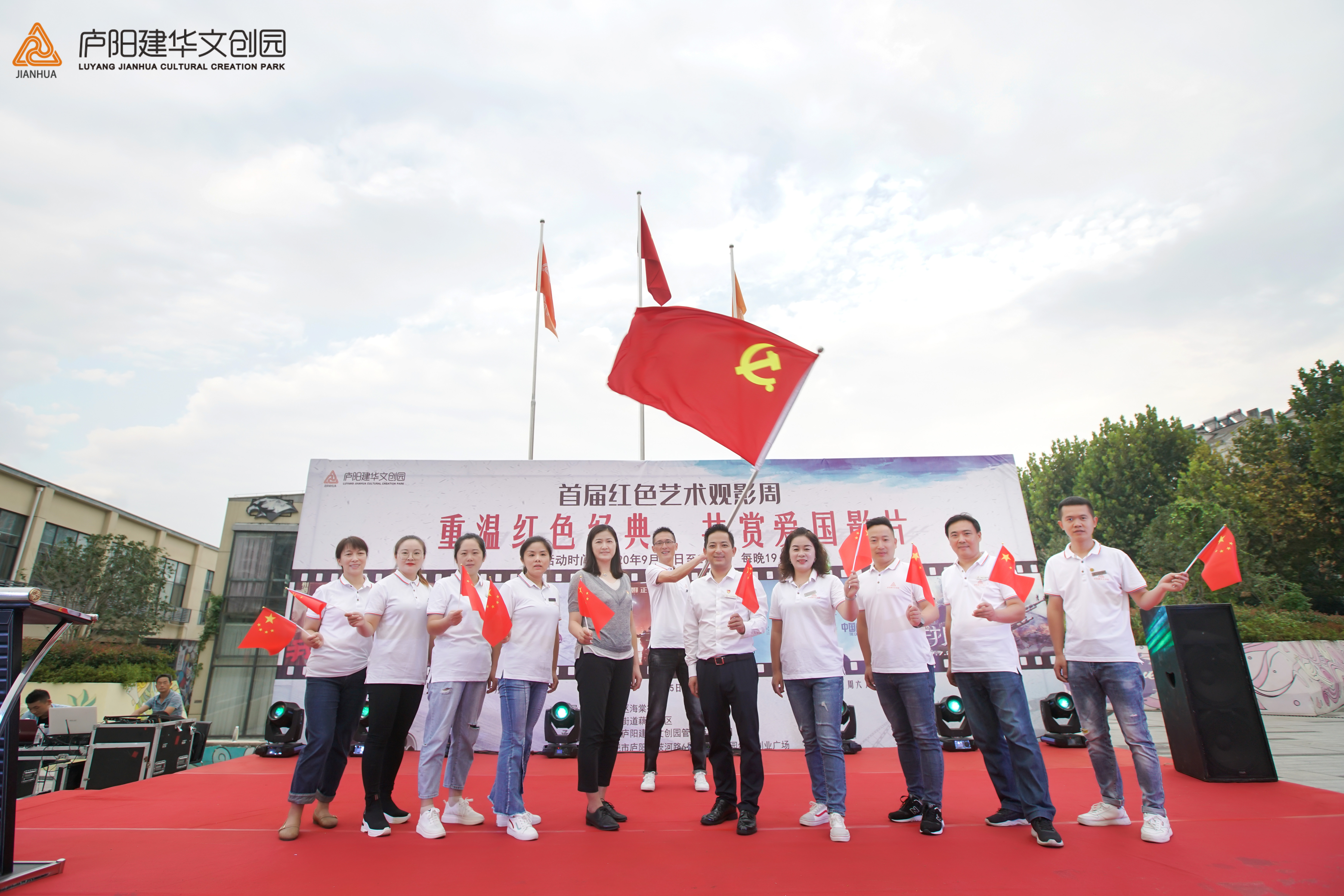 传承红色基因 庐阳必赢文创园首届红色艺术观影周圆满落幕