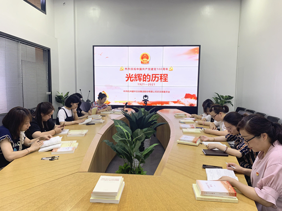 读党史 鉴初心——必赢文创集团开展党史学习教育活动