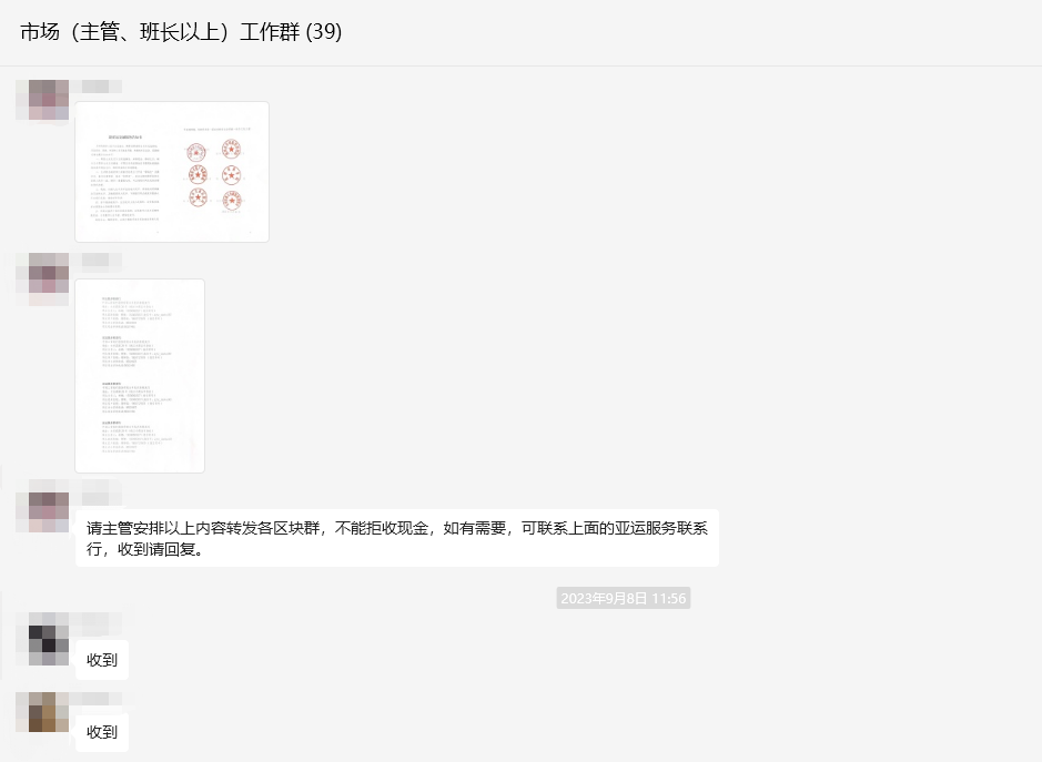 畅通人民币现金使用，，，，，，，为亚运出彩贡献钱江力量