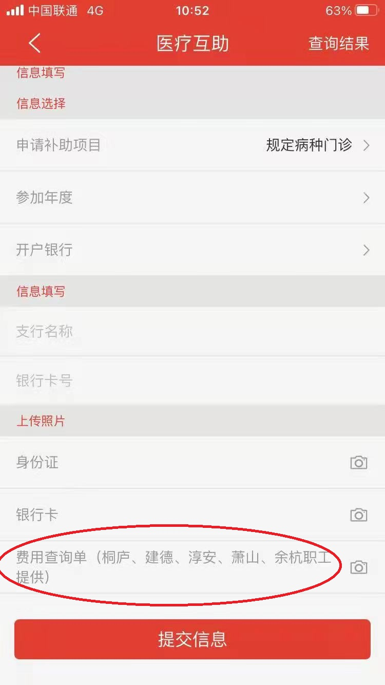 情系职工办实事 医疗互助暖人心—— 浙江必赢集团工会为在职职工进行缴费