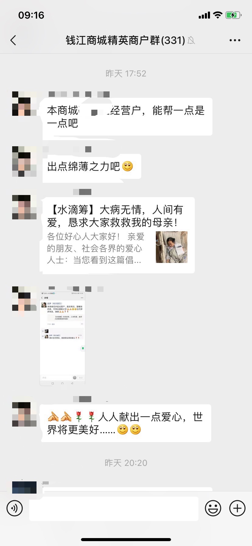大病无情，，，，，，，，人间有爱