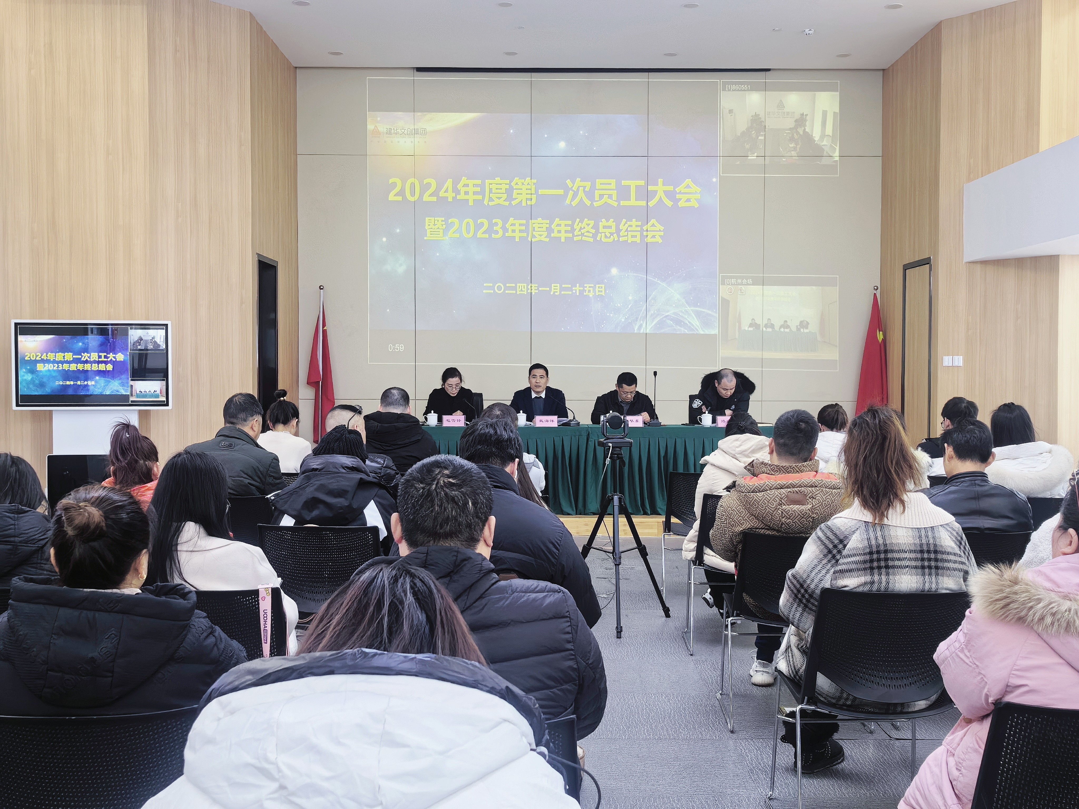 凝心聚力共奋进，，，，，，，，砥砺前行谱新篇——必赢文创集团召开2024年度第一次员工大会