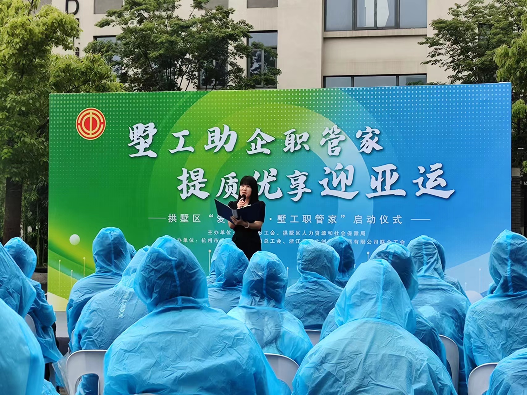 必赢市场参加区总工会“爱心驿家·墅工职管家”启动仪式