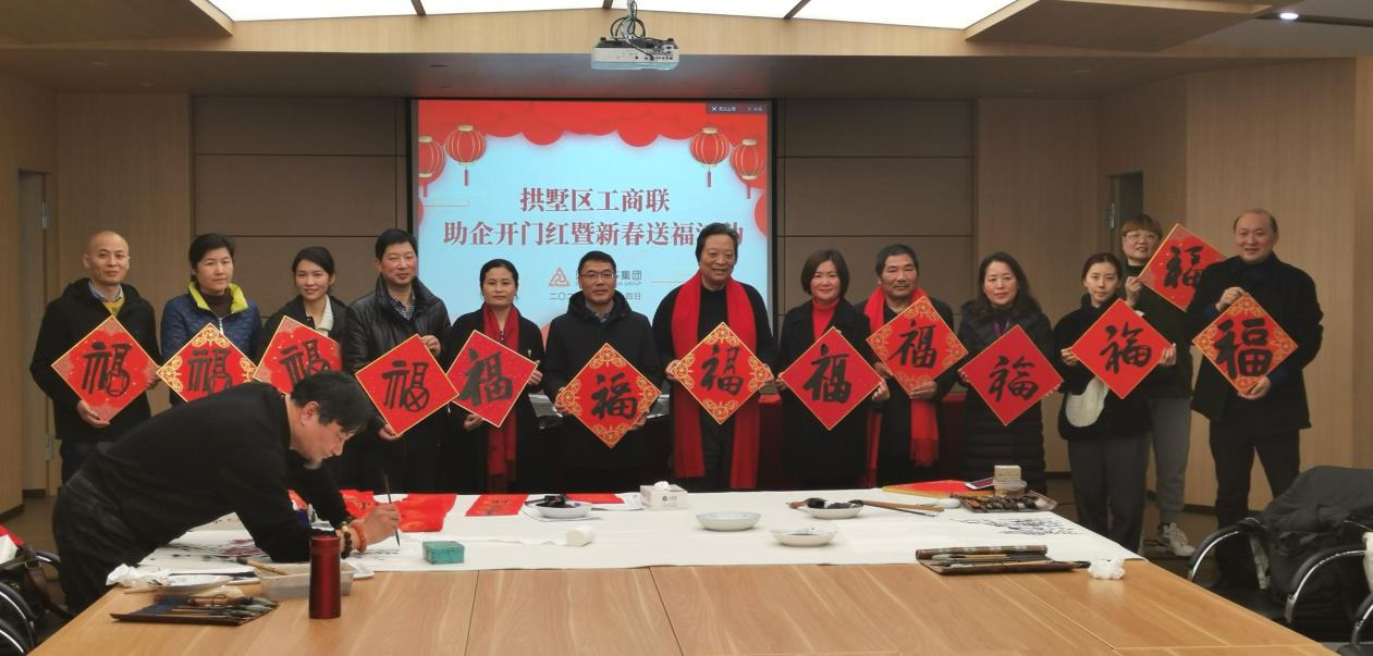 拱墅区工商联开展助企开门红暨新春送；；；；；；；疃