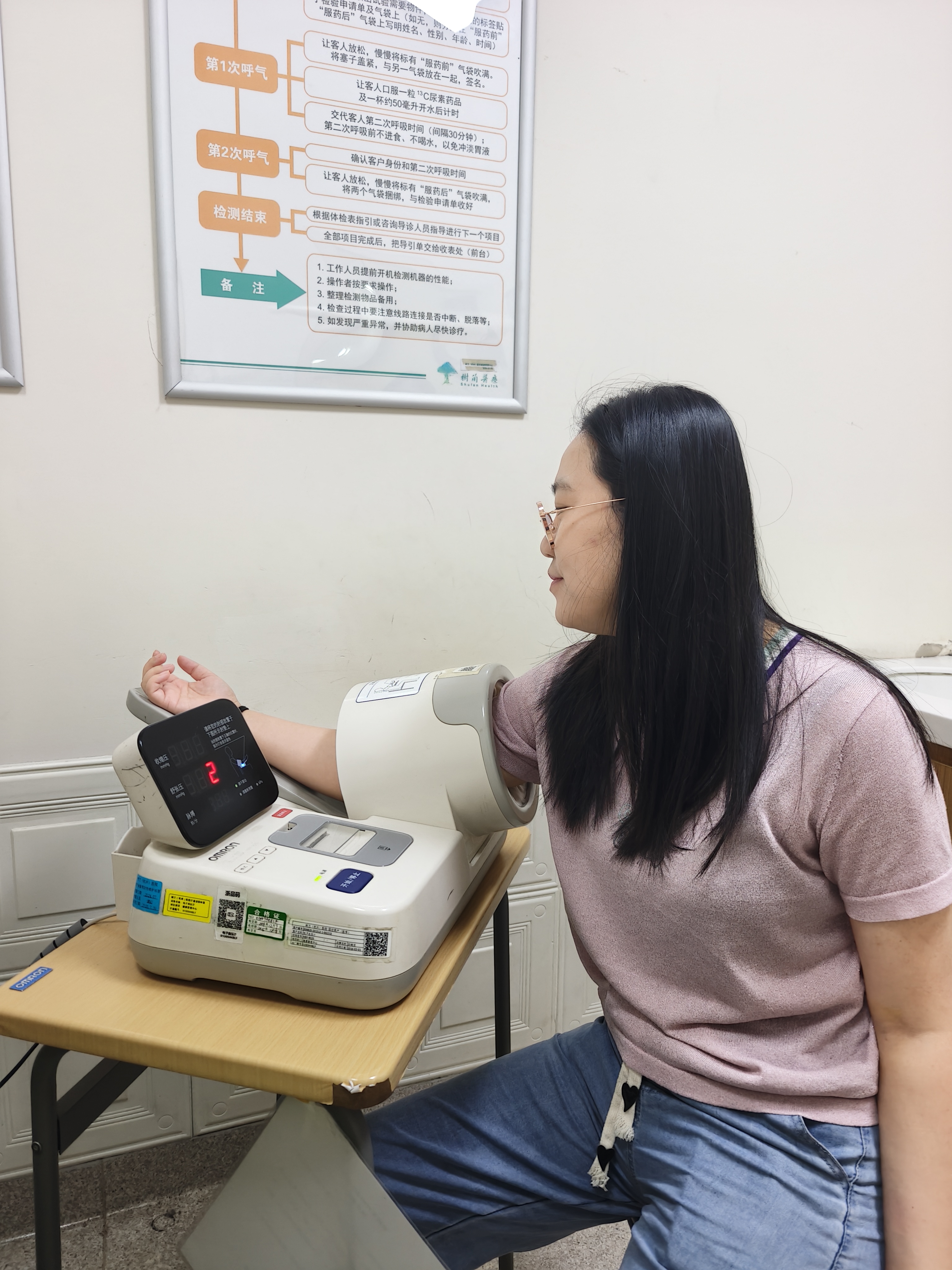 水晶城开展2025年度员工健康体检活动