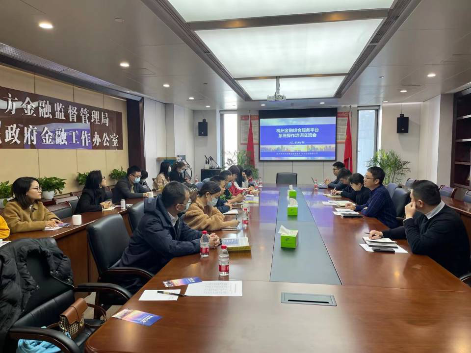 必赢小贷入驻“杭州e 融”杭州金融综合服务平台