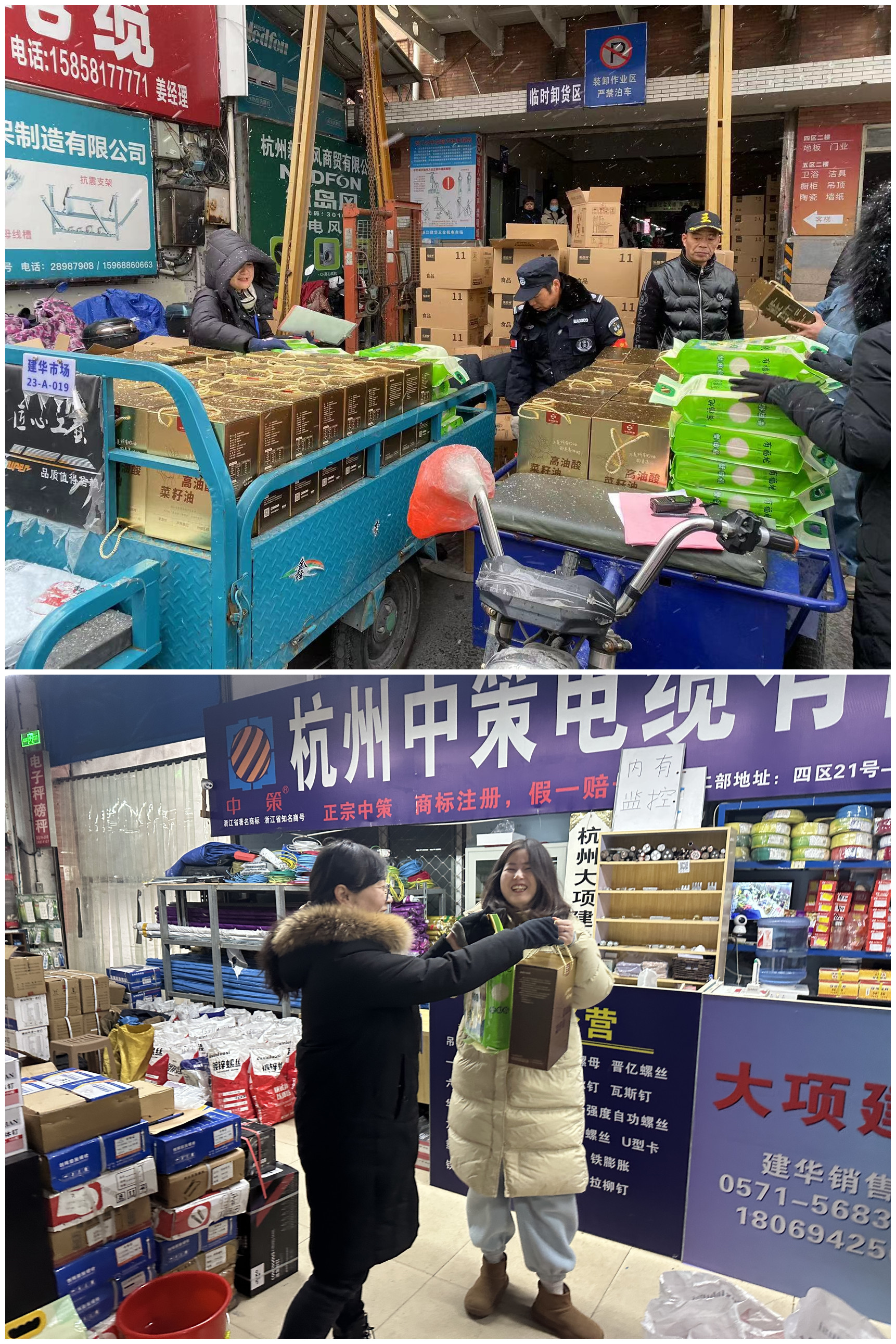 情暖寒冬，，，，，，，必赢市场发年货啦