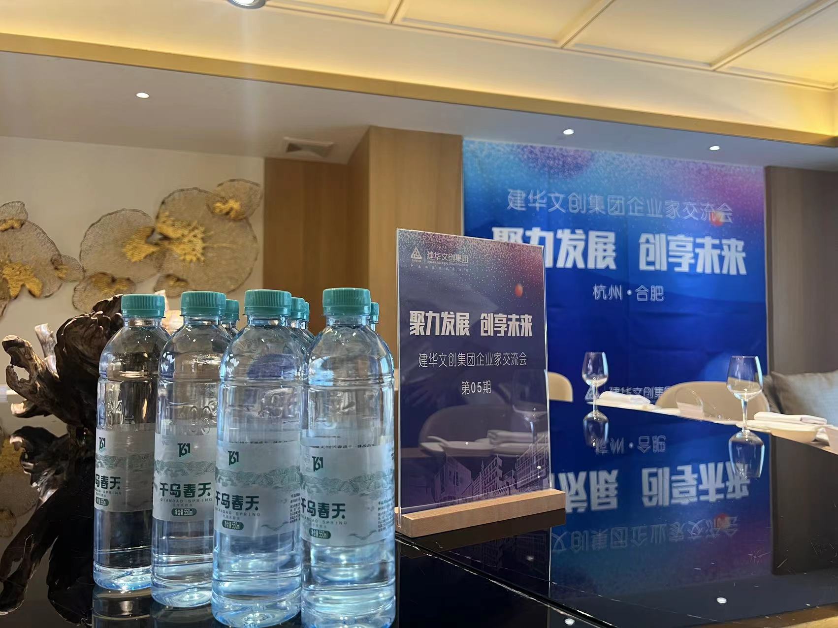 拓展合作渠道，，，，，，链接优势资源——必赢文创集团举办企业家交流会