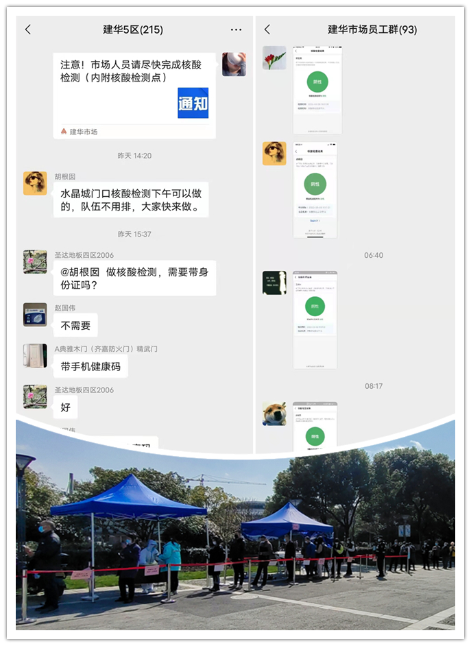 必赢市场积极动员全员参加核酸检测