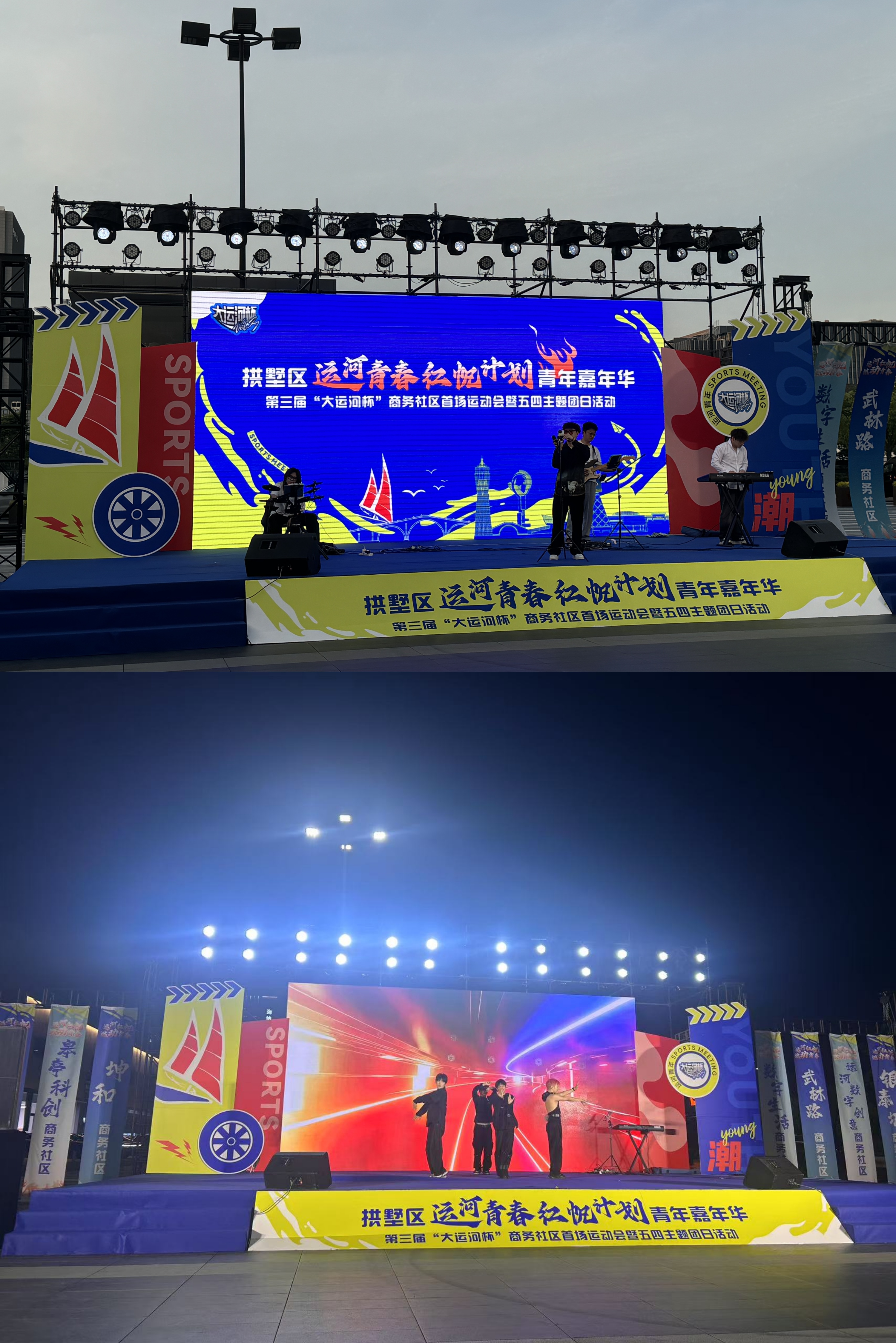 水晶城积极参加“运河青春红帆计划”青年嘉年华活动