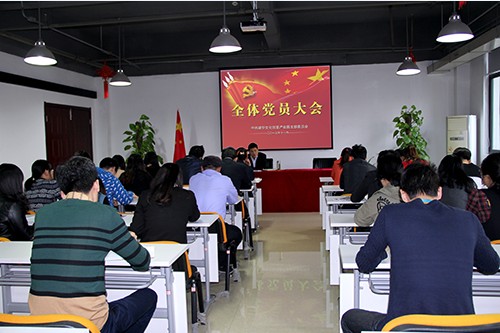 20131108必赢文创园第五次全体党员大会顺利举行 (1).jpg
