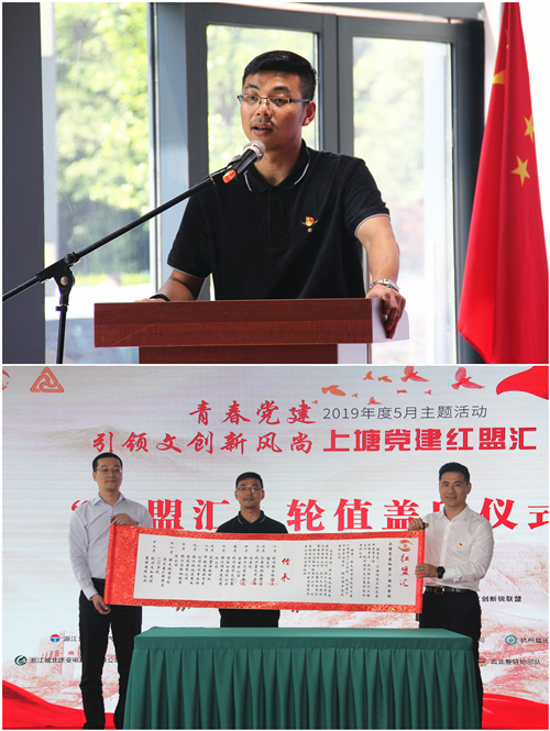 20190528党建  引领文创新风尚——“上塘党建红盟汇”杭州必赢文创集团专场主题活动圆满落幕 (2).jpg